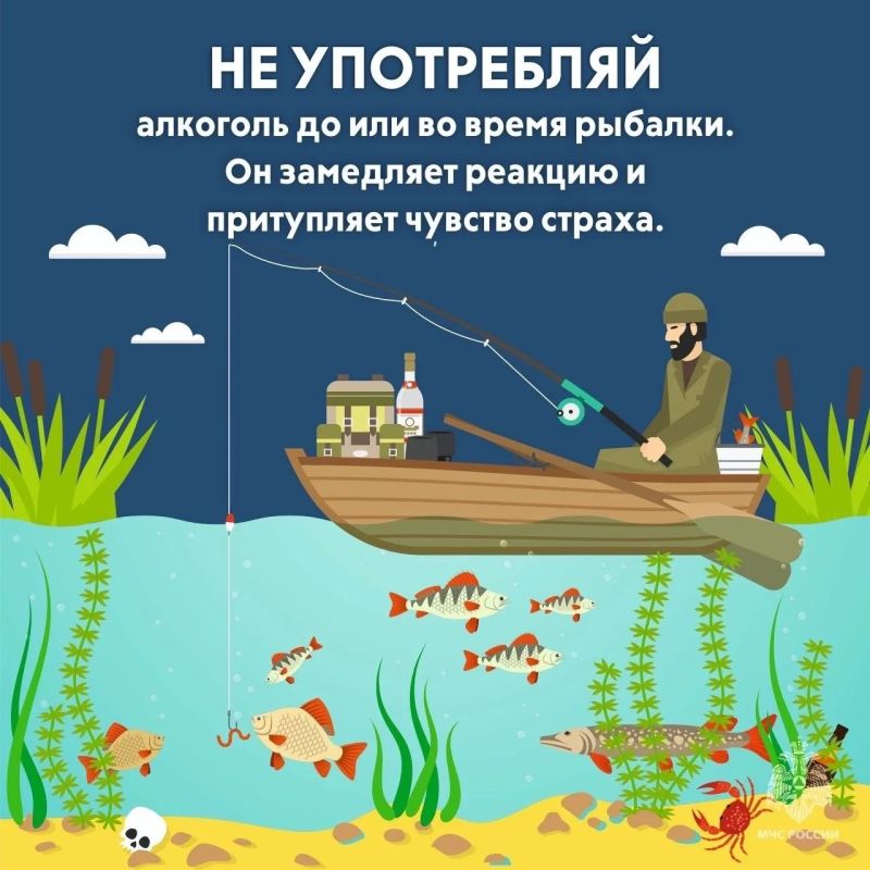 Всё о безопасной рыбалке. Главное управление МЧС России по Новгородской области напоминает: при выезде на рыбалку необходимо проверить исправность лодки; Всё о безопасной рыбалке. Главное управление МЧС России по Новгородской области напоминает: при выезде на рыбалку необходимо проверить исправность лодки;