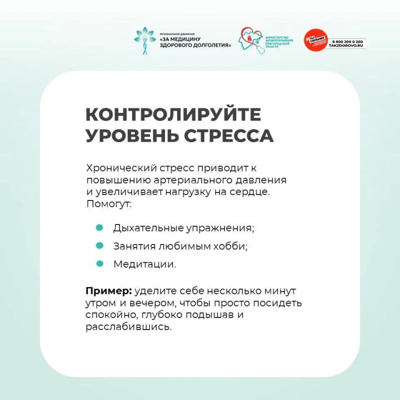 5 правил для здоровья сердца 5 правил для здоровья сердца