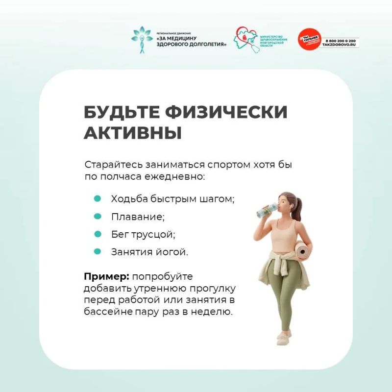 5 правил для здоровья сердца 5 правил для здоровья сердца