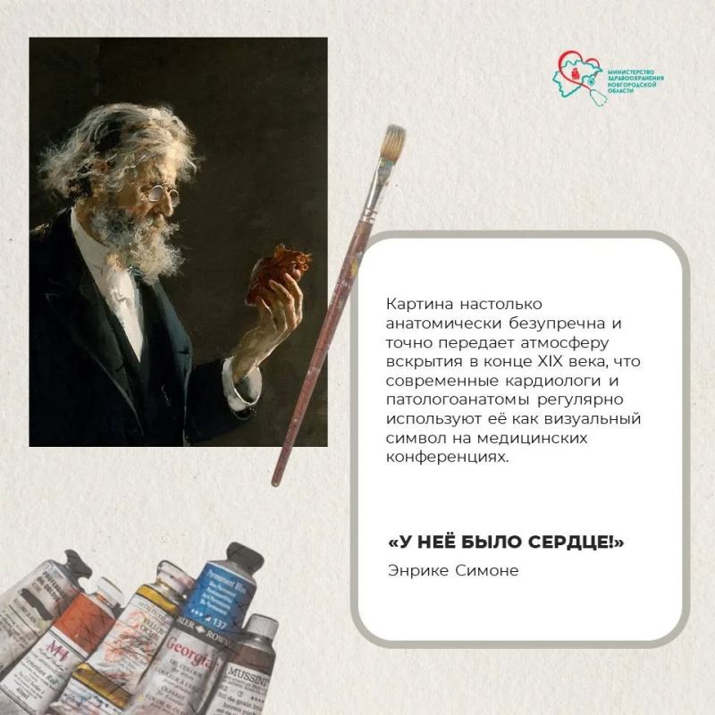 Как врачи смотрят на шедевры искусства? Как врачи смотрят на шедевры искусства?