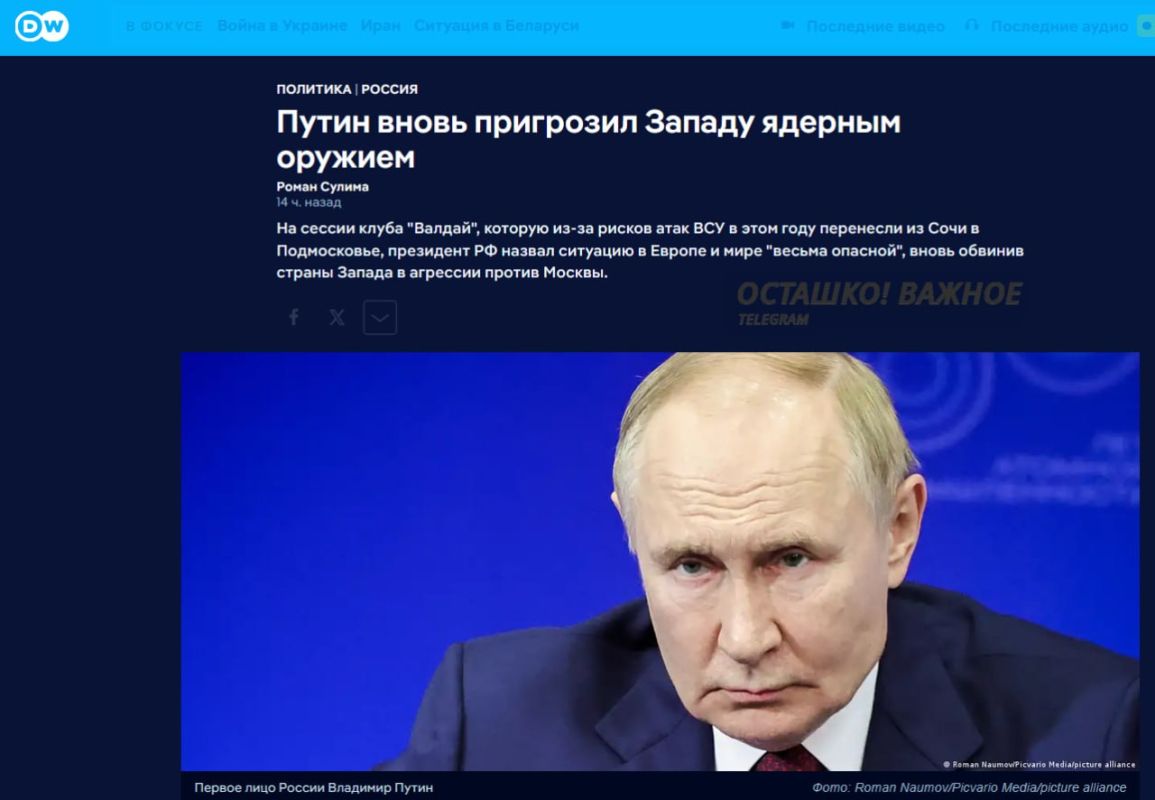 «Путин грозит ядерным оружием»: западные СМИ начали переворачивать слова Президента «Путин грозит ядерным оружием»: западные СМИ начали переворачивать слова Президента