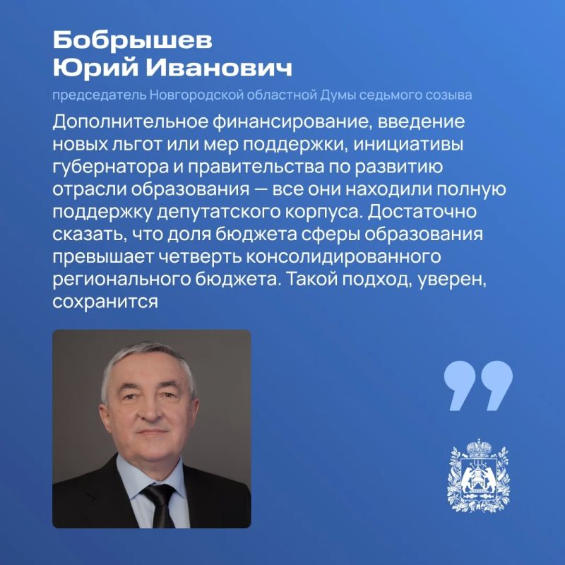 Поддержка педагогов и развития образования — в центре внимания Новгородской областной Думы седьмого созыва Поддержка педагогов и развития образования — в центре внимания Новгородской областной Думы седьмого созыва