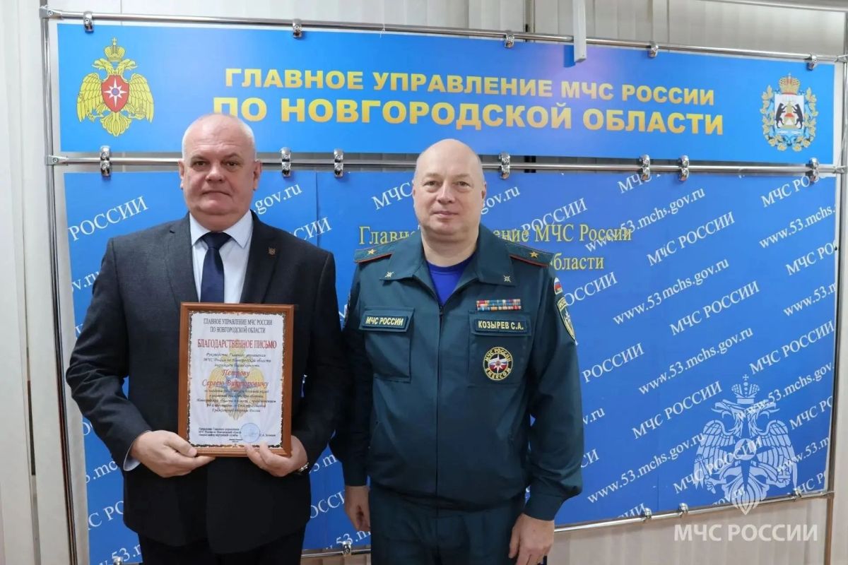 В Новгородской области прошло мероприятие, посвященное Дню гражданской обороны