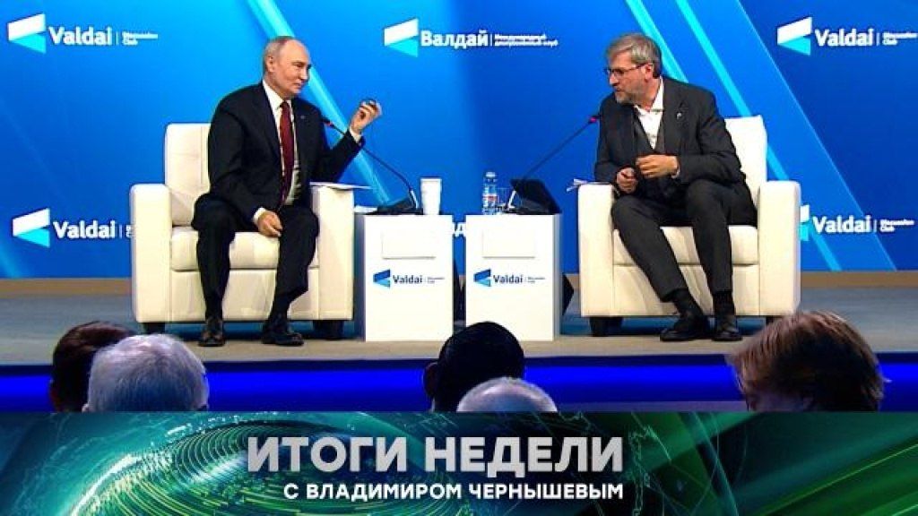 Что услышали мировые СМИ из выступления Путина на Валдайском форуме, почему украинцы начали кричать, что они «попали в задницу», из-за чего Израиль считает инцидент с захватом авиарейса Flydubai постановкой, какими доводами...