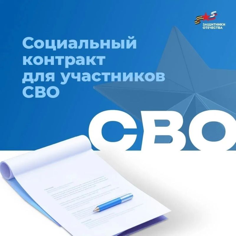 С 2026 года в Новгородской области ветераны СВО могут открыть своё дело по специальному соцконтракту