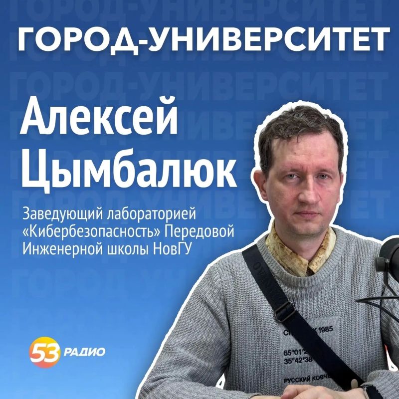 Как новгородских студентов обучают кибербезопасности?