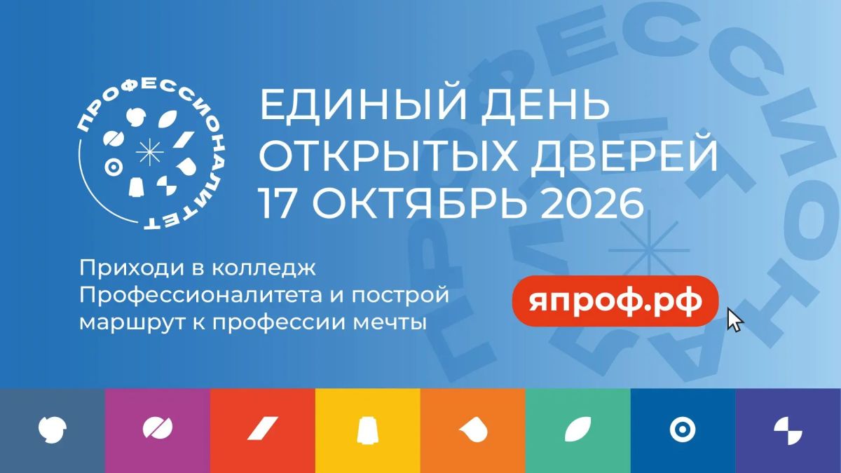 Колледжи и техникумы Новгородской области ждут новичков в День открытых дверей