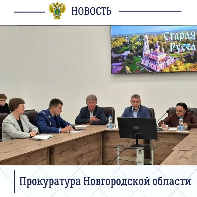 Старорусский межрайонный прокурор Роман Щемелев принял участие в совещании, которое прошло в здании окружной администрации Старорусский межрайонный прокурор Роман Щемелев принял участие в совещании, которое прошло в здании окружной администрации