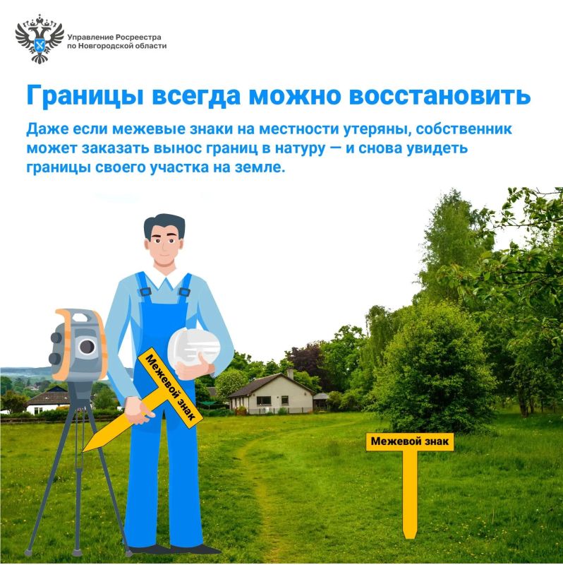 Управление Росреестра по Новгородской области напоминает собственникам земельных участков о важности установления точных границ недвижимости Управление Росреестра по Новгородской области напоминает собственникам земельных участков о важности установления точных границ недвижимости