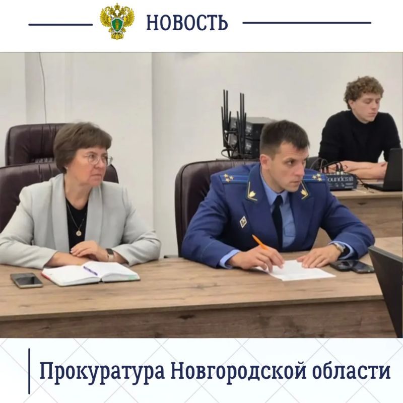Старорусский межрайонный прокурор Роман Щемелев принял участие в совещании, которое прошло в здании окружной администрации