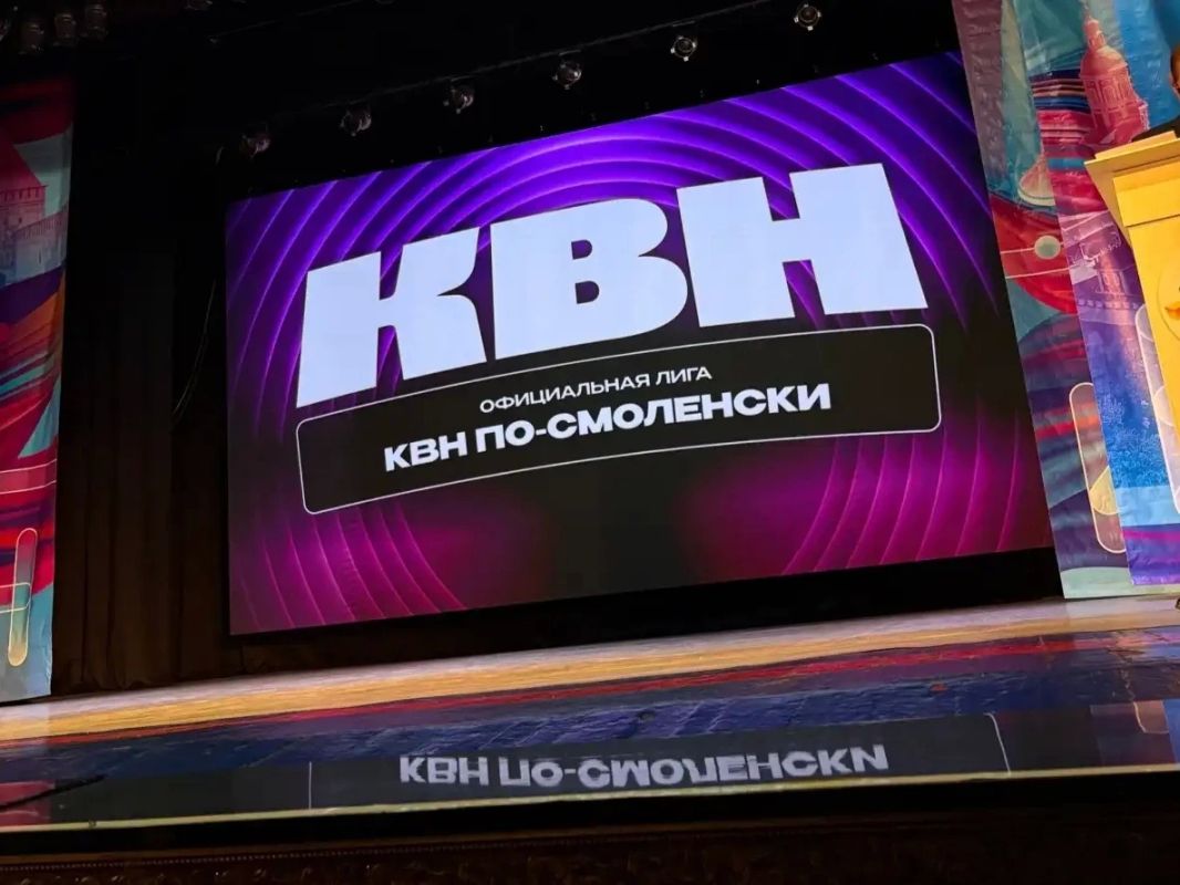 Новгородская «Скандинавская сборная» вышла в финал лиги «КВН по-смоленски»