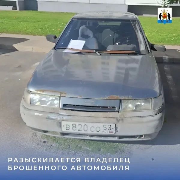 Разыскивается владелец брошенного автомобиля: