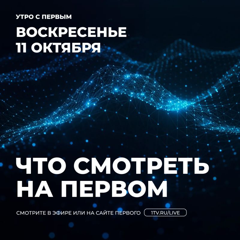 Воскресное утро на Первом. 08:30 — «Золотая коллекция Союзмультфильма»