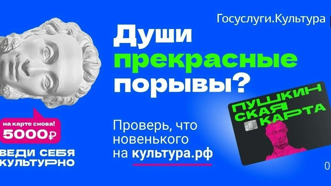 Сходить на выставку или кинопремьеру, в театр или музей бесплатно? Да, возможно!