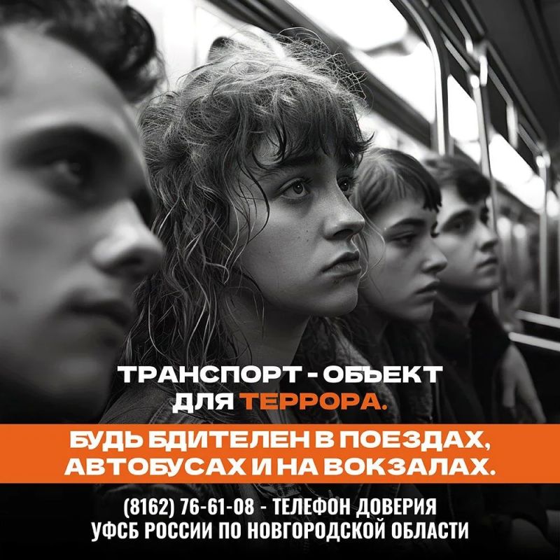 Бдительность – основа безопасности: как противостоять терроризму? Бдительность – основа безопасности: как противостоять терроризму?
