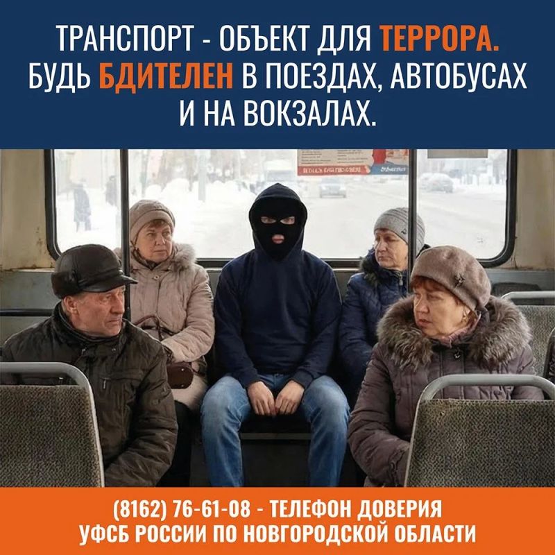 Бдительность – основа безопасности: как противостоять терроризму? Бдительность – основа безопасности: как противостоять терроризму?