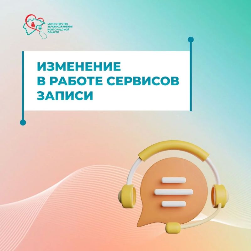 В связи с техническими неполадками портал Госуслуг для записи на прием к врачам Новгородской области временно недоступен