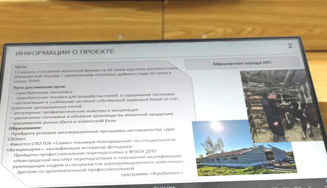 В Новгородской области ветеран СВО будет разводить айрширскую породу