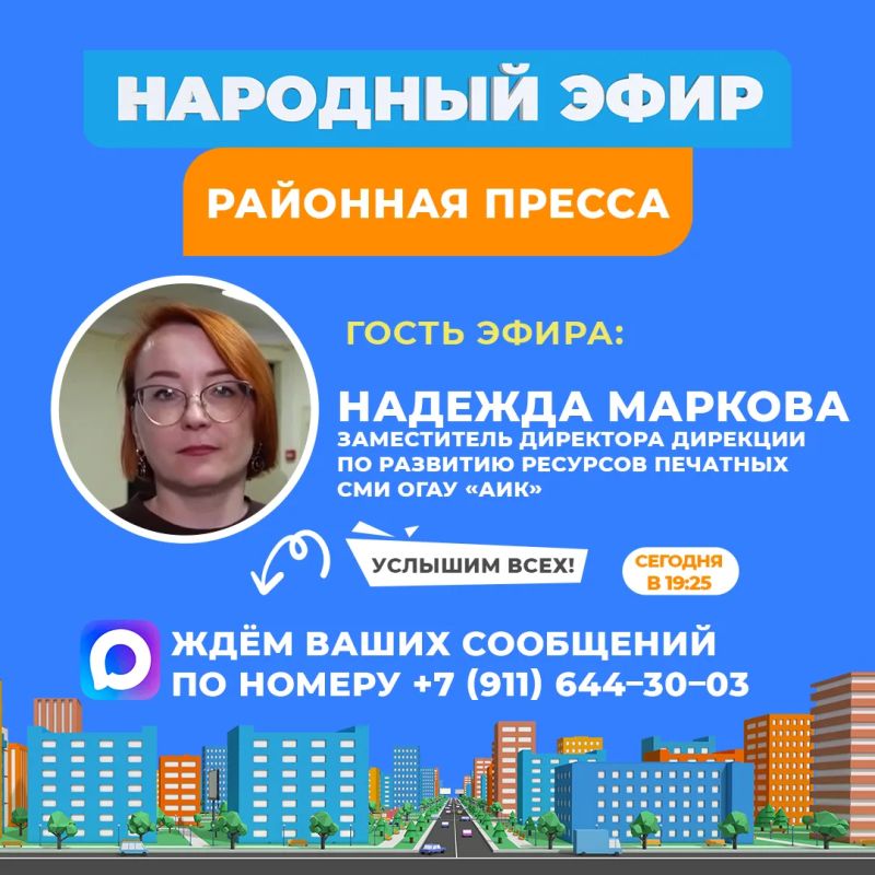 Сегодня в «Народном эфире» разыграем билеты в кино