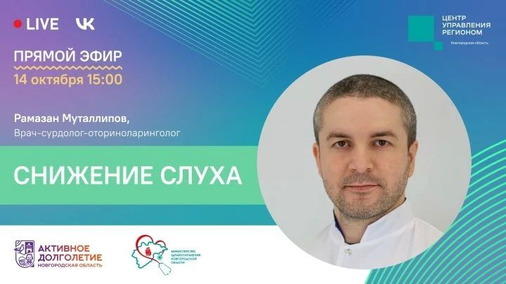 Как не пропустить первые признаки снижения слуха