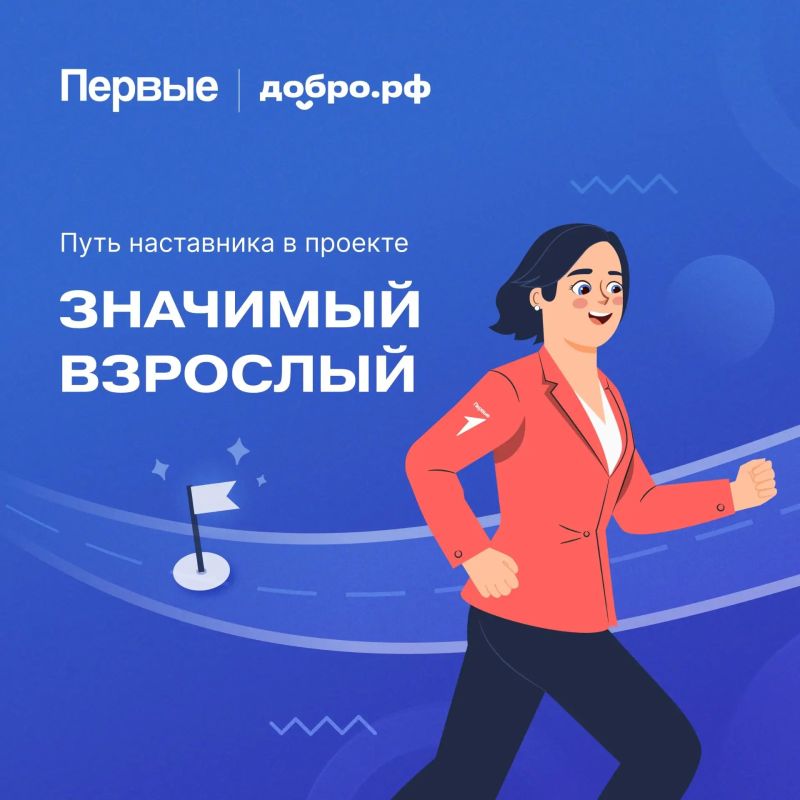 Каждому ребёнку, оставшемуся без родителей или попавшему в сложную жизненную ситуацию, нужно ощутить теплоту, увидеть пример для подражания и научиться справляться с трудностями
