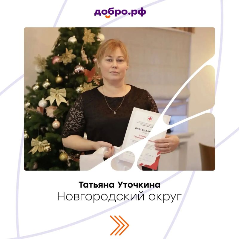 Два добровольца Новгородской области представлены к награде нагрудным знаком «Доброволец России»! Два добровольца Новгородской области представлены к награде нагрудным знаком «Доброволец России»!