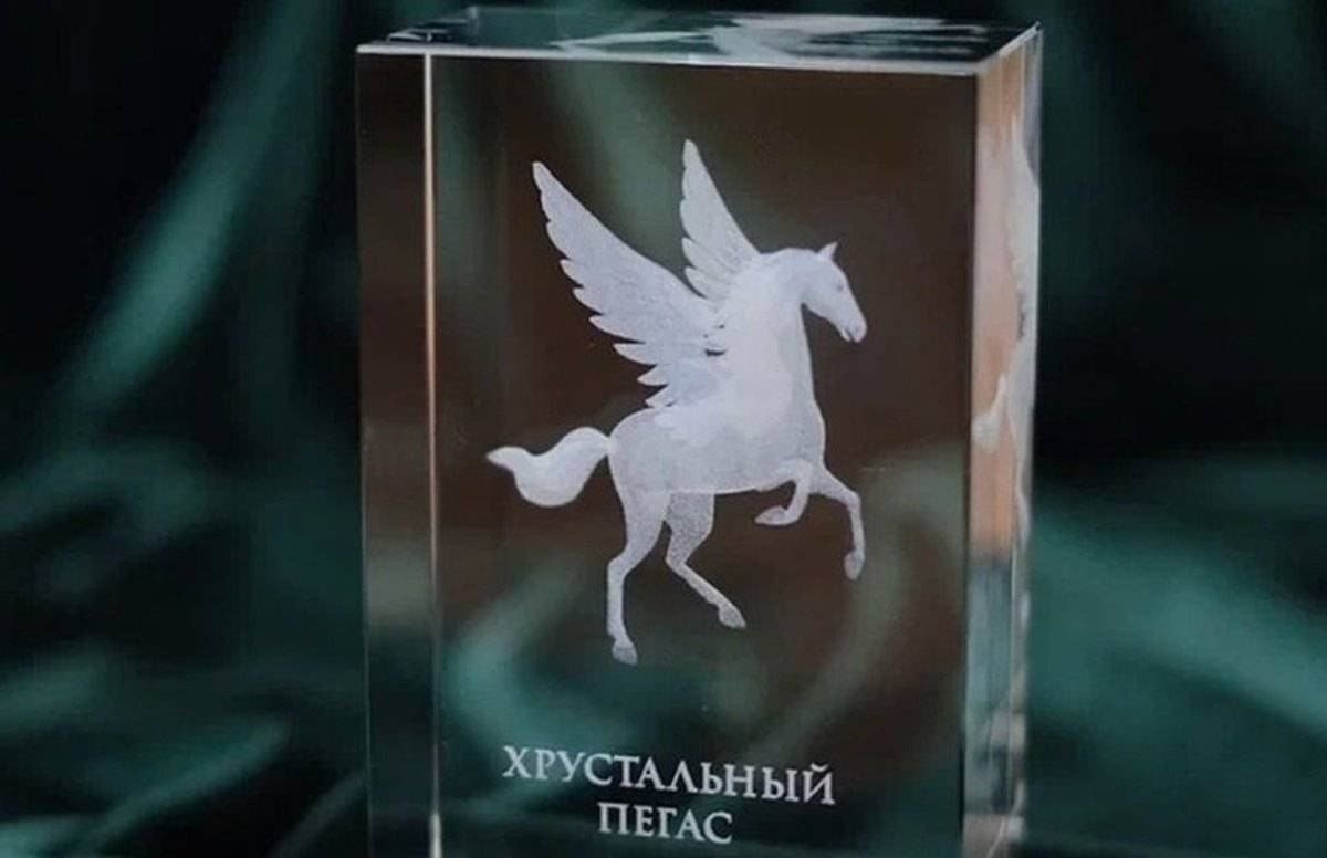 Стало известно, какие заявки подали журналисты на «Хрустальный Пегас-2026»