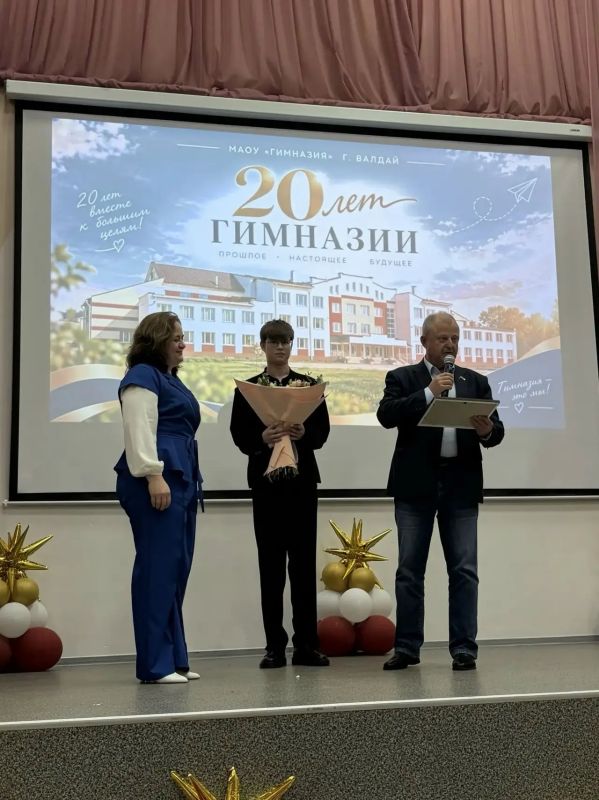 Депутаты областной Думы поздравили гимназии Великого Новгорода и Валдая с юбилеями Депутаты областной Думы поздравили гимназии Великого Новгорода и Валдая с юбилеями
