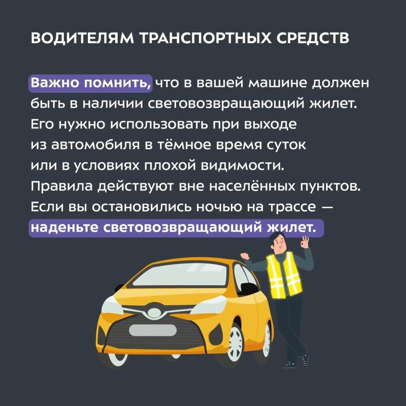 Напоминаем о важности наличия световозвращающих элементов в темное время суток Напоминаем о важности наличия световозвращающих элементов в темное время суток