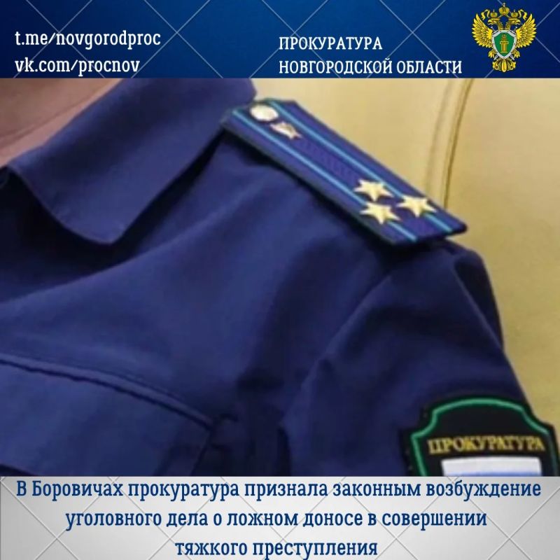 В Боровичах женщина обратилась в правоохранительные органы с заявлением о совершении в отношении нее преступления против половой свободы личности