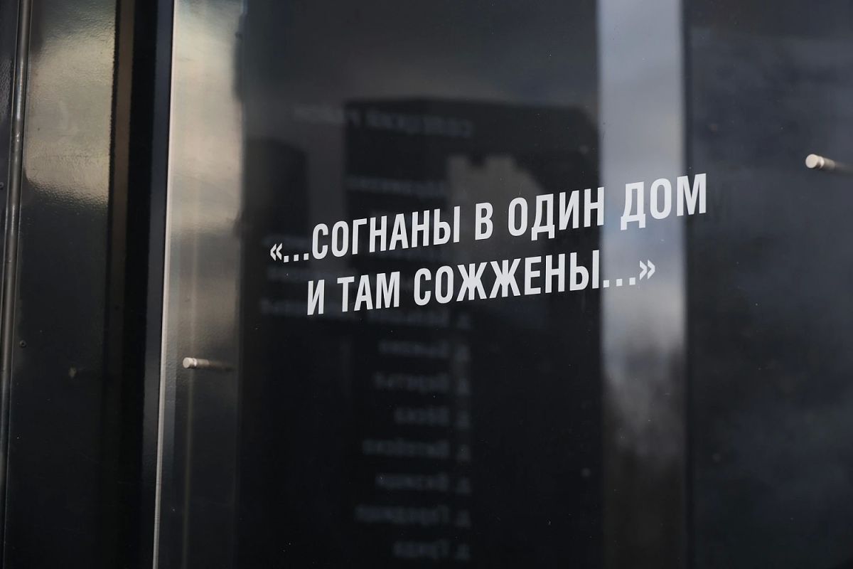 Список сожженных деревень Новгородчины не закрыт Список сожженных деревень Новгородчины не закрыт