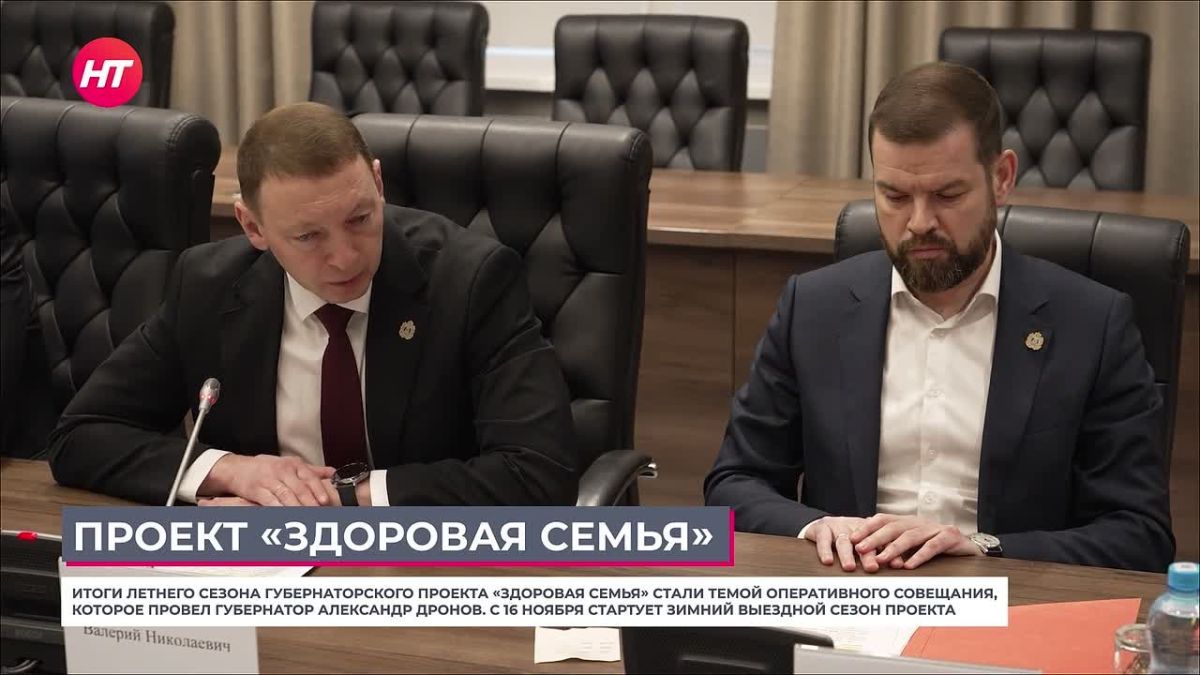 16 ноября стартует зимний сезон проекта «Здоровая семья»
