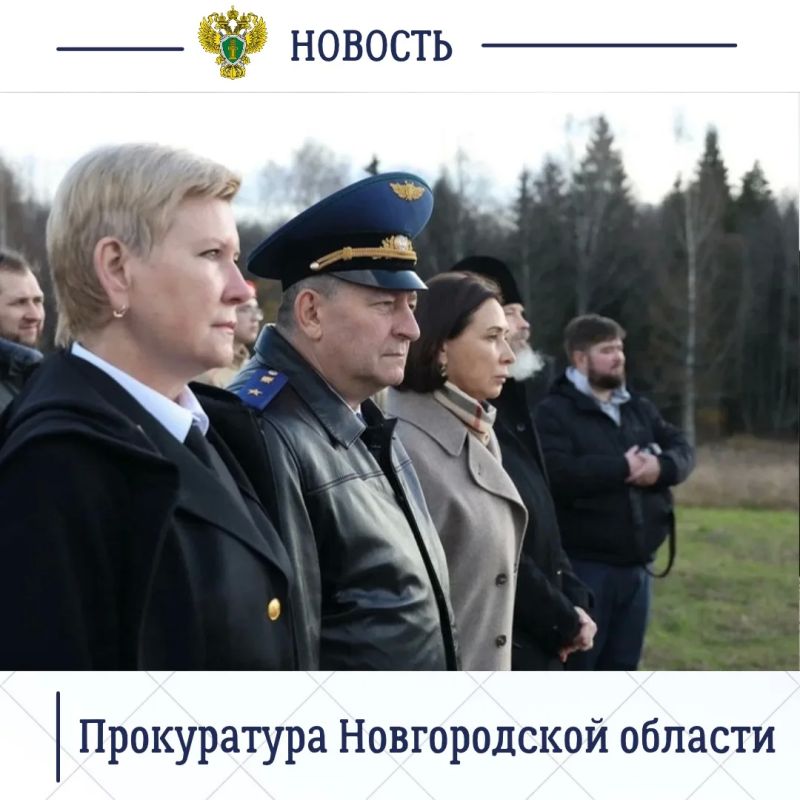 Прокурор Новгородской области Сергей Швецов принял участие в открытии экспозиции «Сожженные деревни Новгородской земли» Прокурор Новгородской области Сергей Швецов принял участие в открытии экспозиции «Сожженные деревни Новгородской земли»