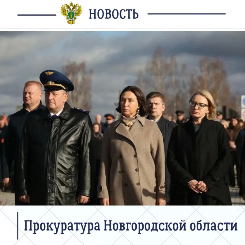 Прокурор Новгородской области Сергей Швецов принял участие в открытии экспозиции «Сожженные деревни Новгородской земли» Прокурор Новгородской области Сергей Швецов принял участие в открытии экспозиции «Сожженные деревни Новгородской земли»