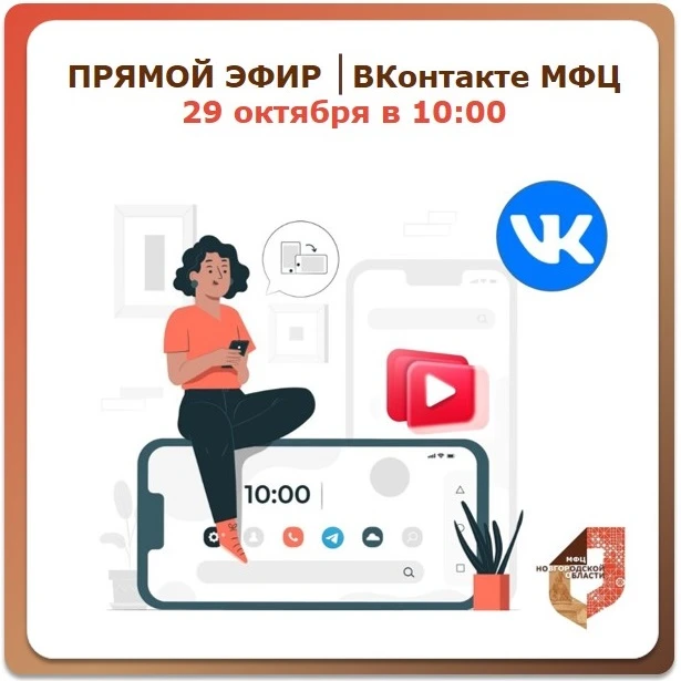 Анонс онлайн-консультации по вопросам кадастровой оценки и недвижимости