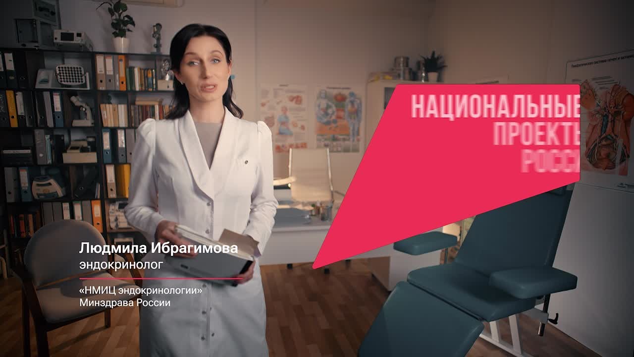 Чтобы быть уверенным в своем здоровье - пройдите диспансеризацию